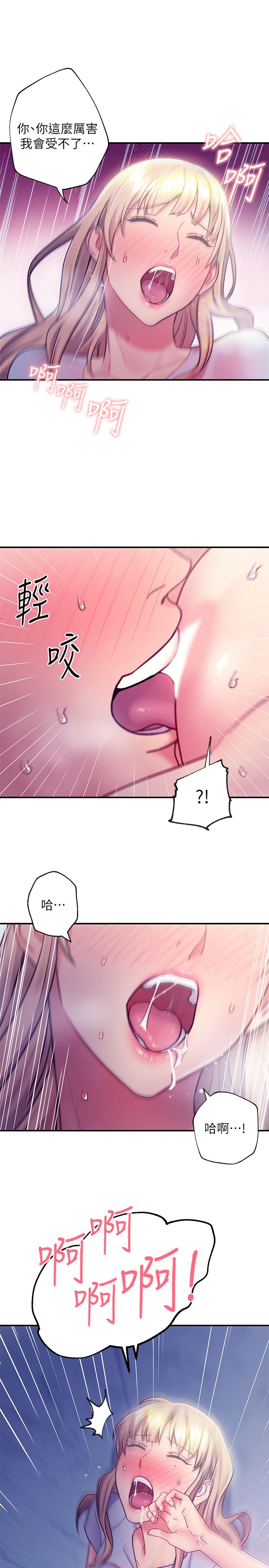 继母的朋友们 第24話-聽到繼母的呻吟聲而興奮 第28页