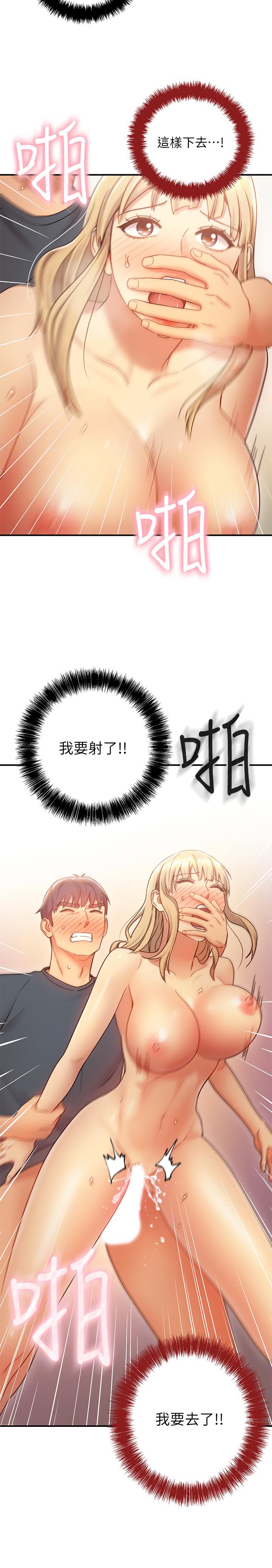 继母的朋友们 第25話-因為粗暴玩法變更緊 第27页