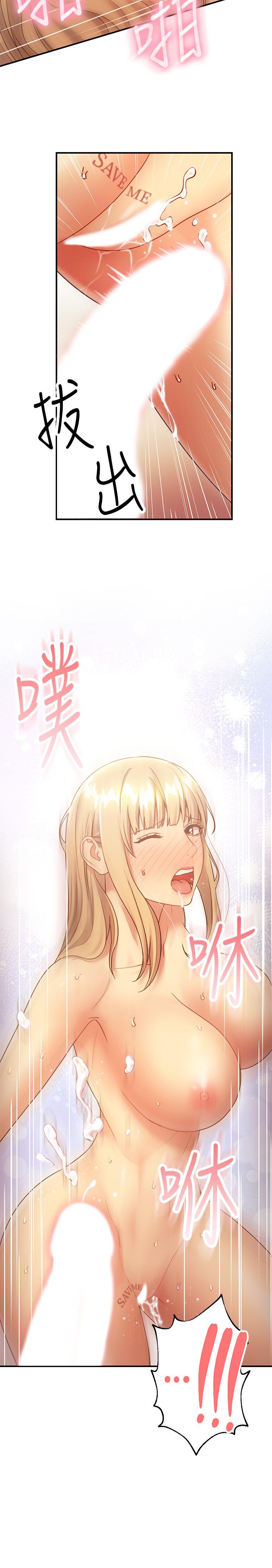 继母的朋友们 第25話-因為粗暴玩法變更緊 第29页