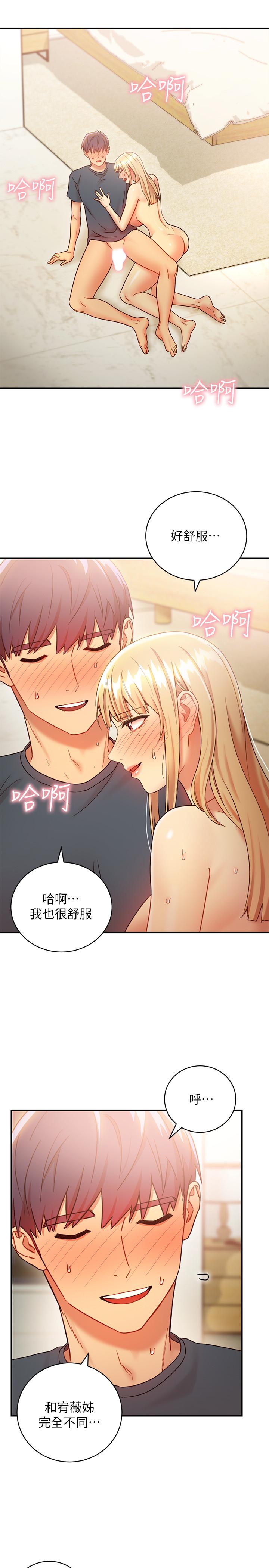 继母的朋友们 第25話-因為粗暴玩法變更緊 第31页