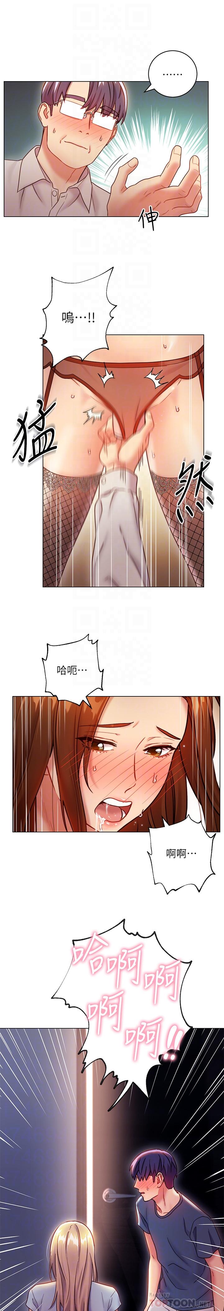继母的朋友们 第25話-因為粗暴玩法變更緊 第6页