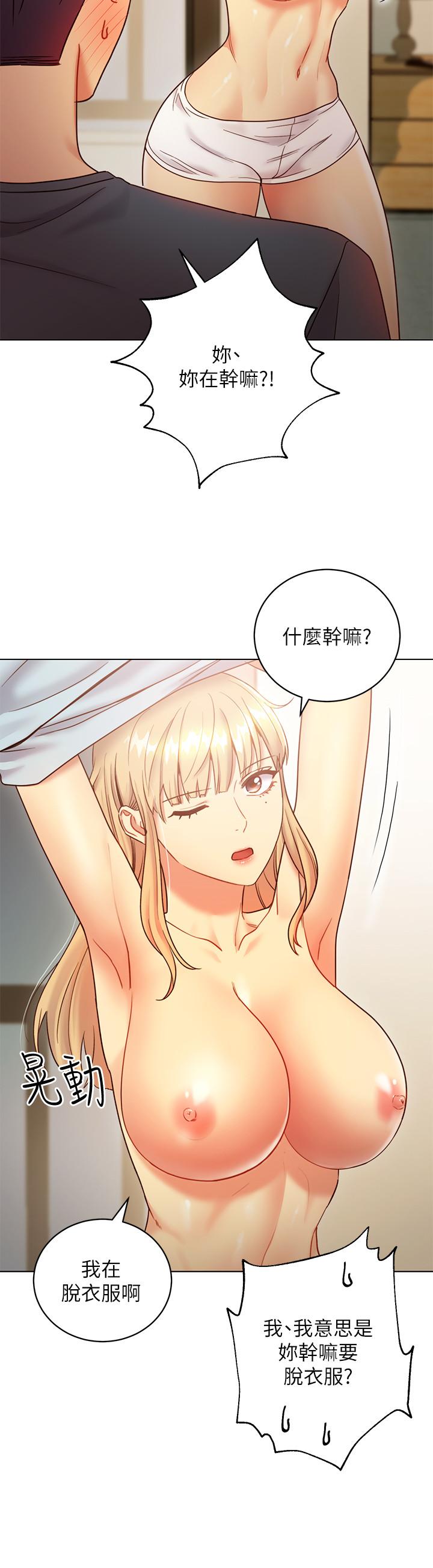 继母的朋友们 第25話-因為粗暴玩法變更緊 第9页