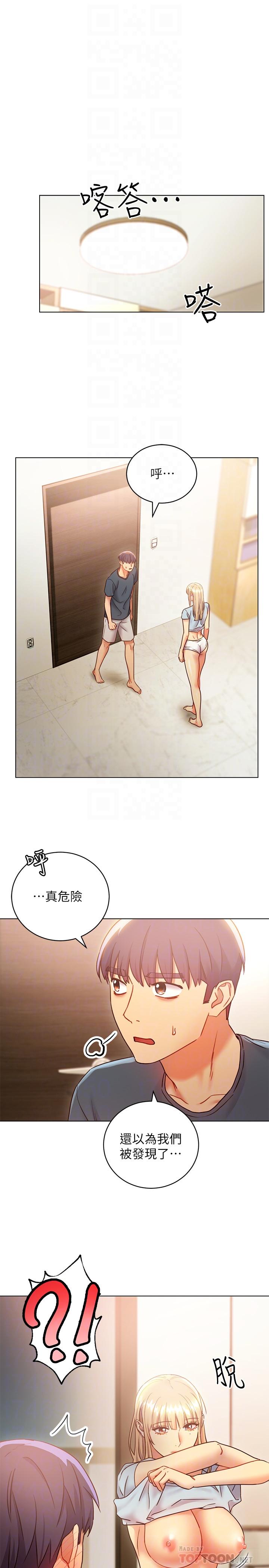继母的朋友们 第25話-因為粗暴玩法變更緊 第8页