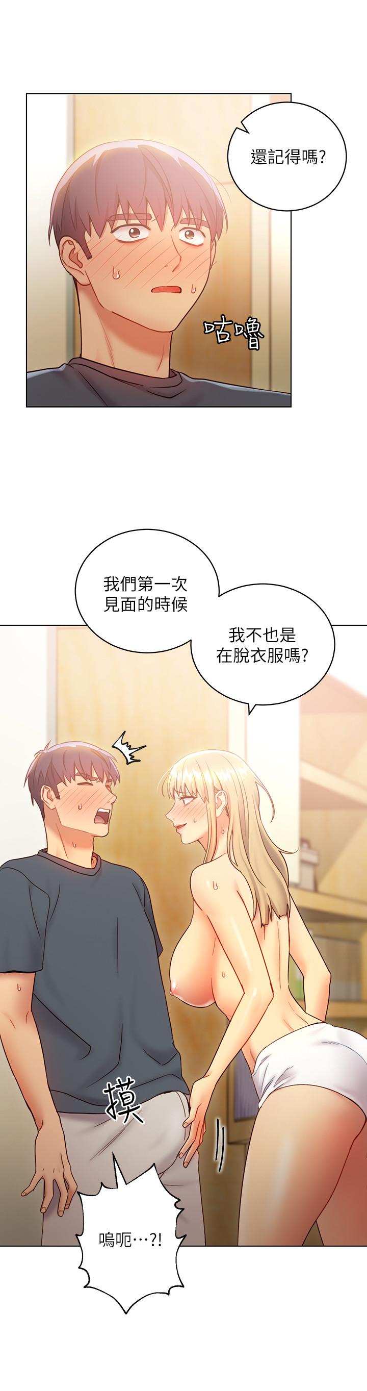 继母的朋友们 第25話-因為粗暴玩法變更緊 第11页