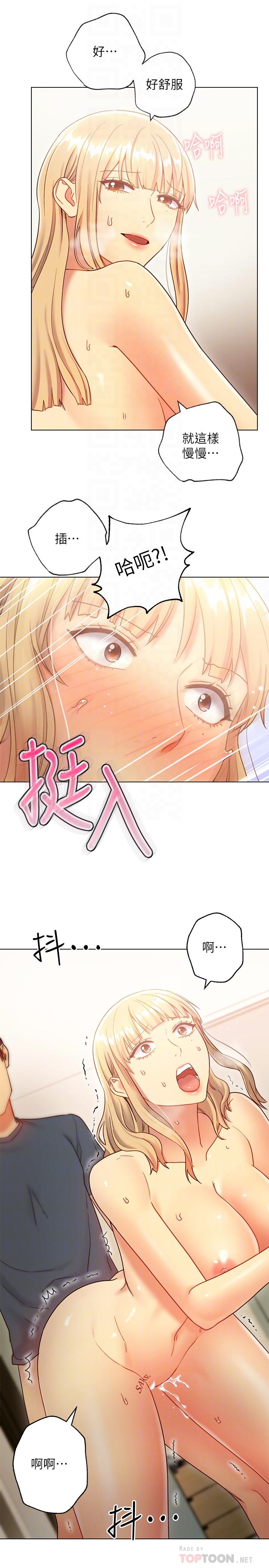 继母的朋友们 第25話-因為粗暴玩法變更緊 第18页