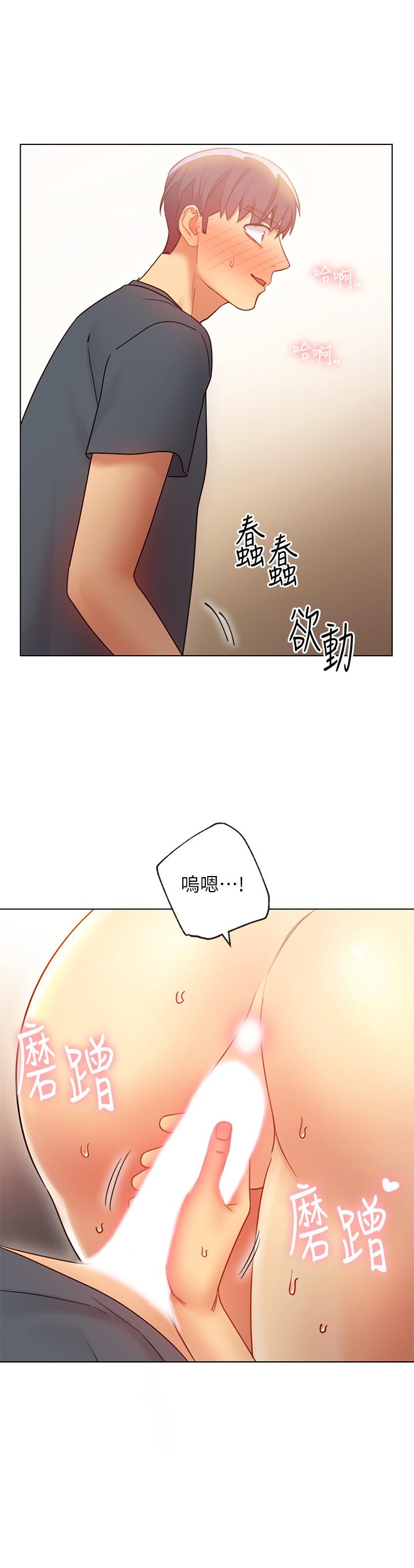 继母的朋友们 第25話-因為粗暴玩法變更緊 第17页