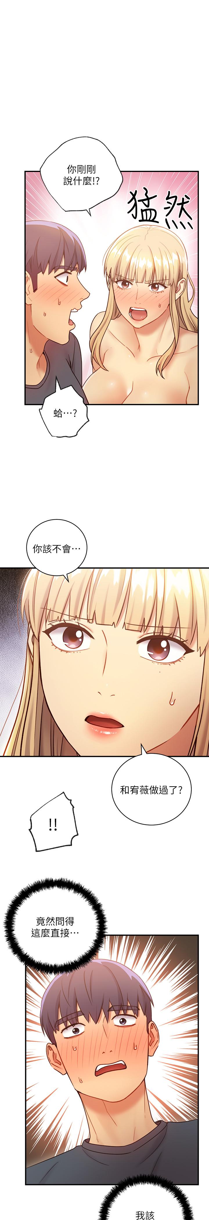 继母的朋友们 第26話-吸食男人精氣的妖女 第3页