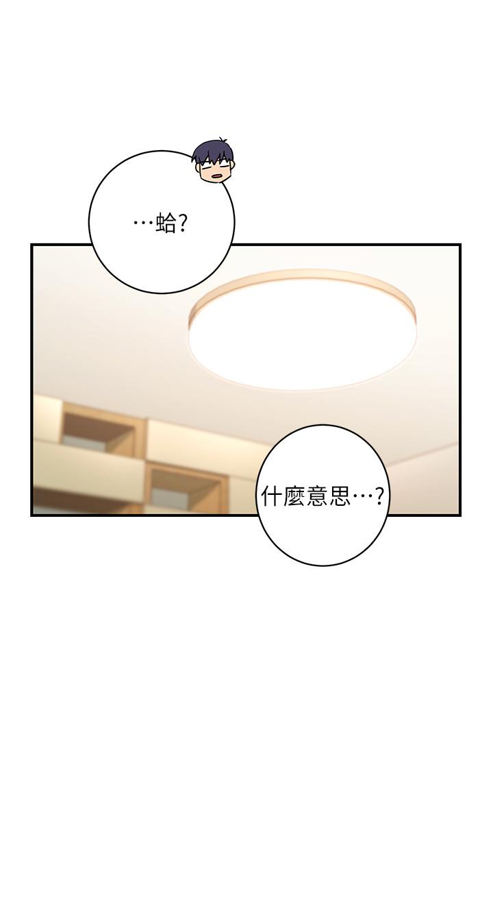 继母的朋友们 第26話-吸食男人精氣的妖女 第5页