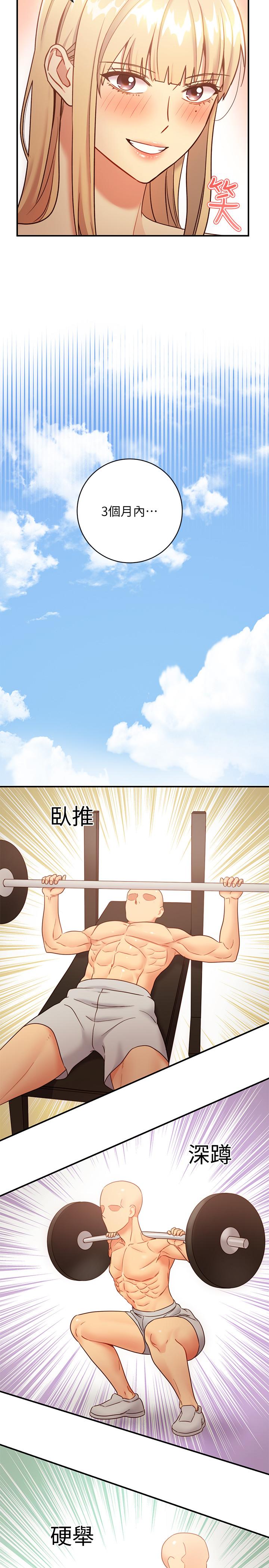 继母的朋友们 第26話-吸食男人精氣的妖女 第15页