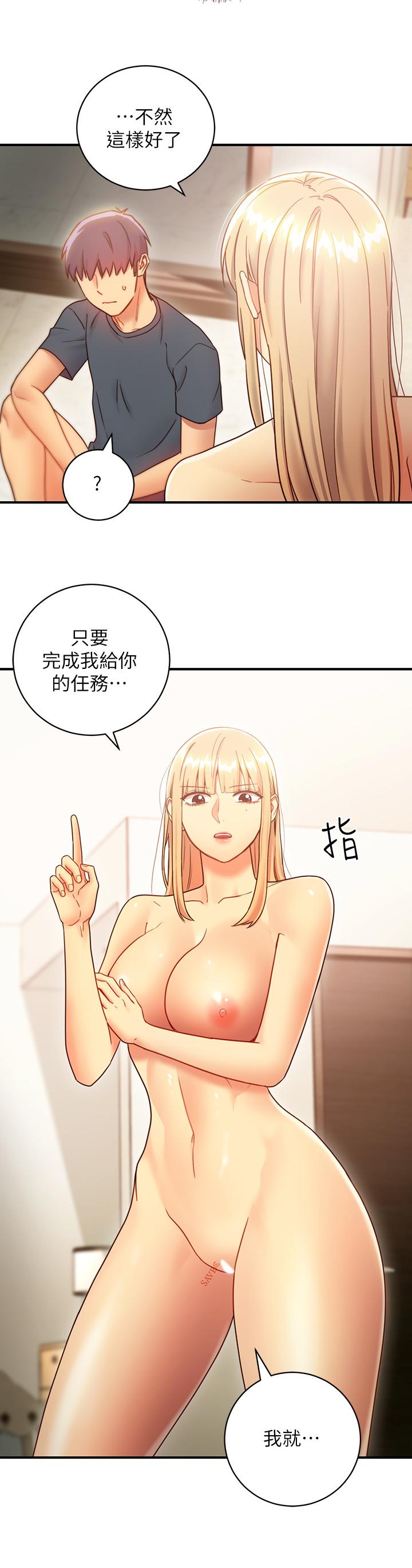 继母的朋友们 第26話-吸食男人精氣的妖女 第13页