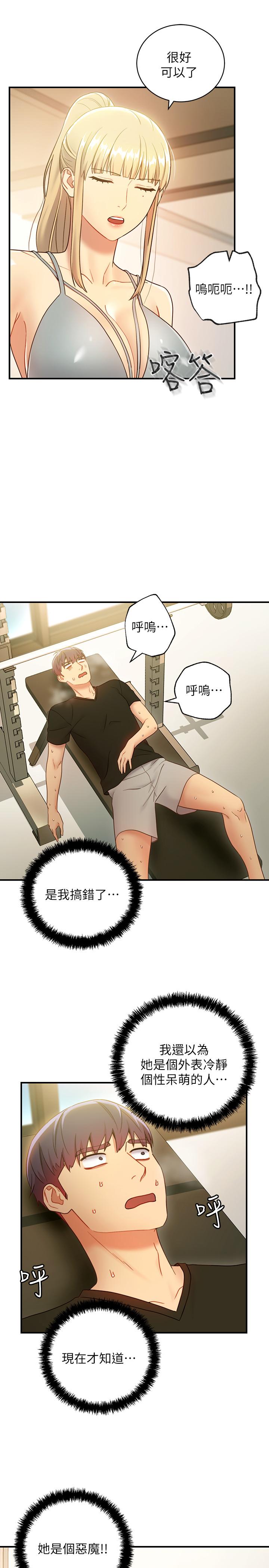 继母的朋友们 第26話-吸食男人精氣的妖女 第23页