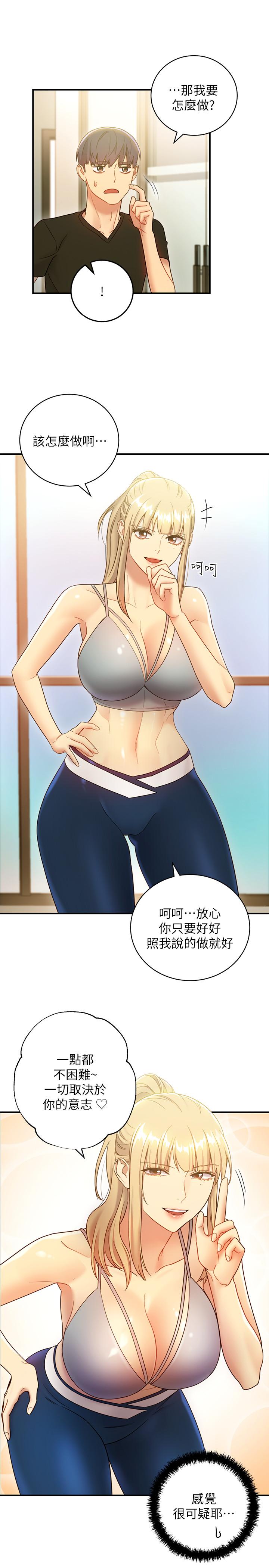继母的朋友们 第26話-吸食男人精氣的妖女 第20页