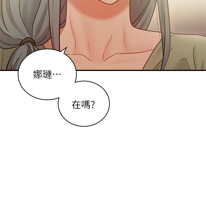 继母的朋友们 第26話-吸食男人精氣的妖女 第28页