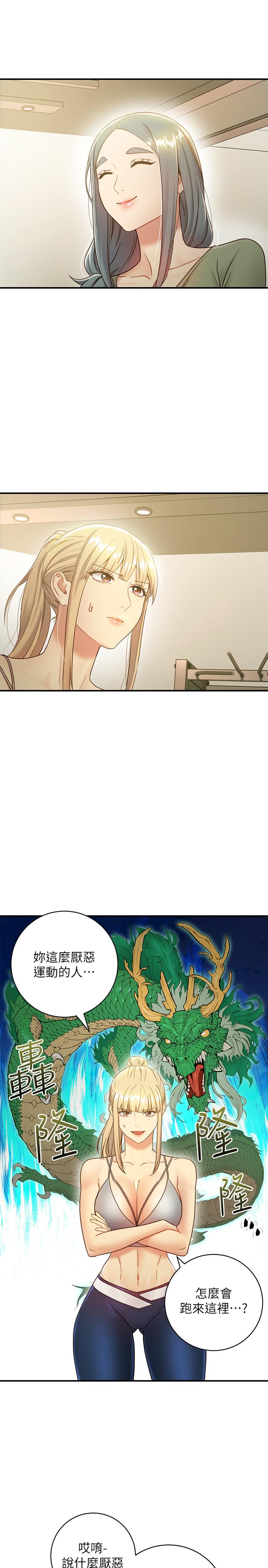 继母的朋友们 第27話-用嘴巴的極致呵護 第3页