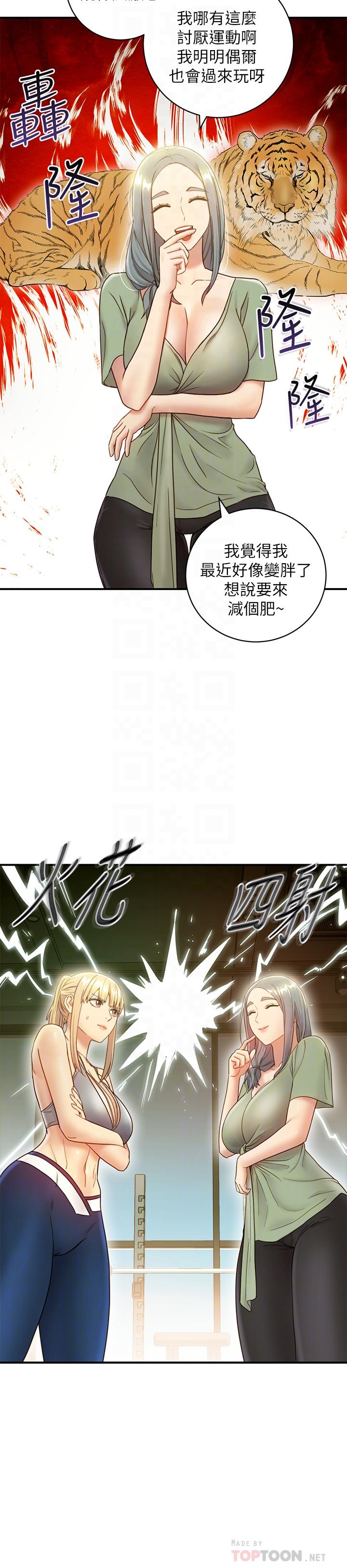 继母的朋友们 第27話-用嘴巴的極致呵護 第4页