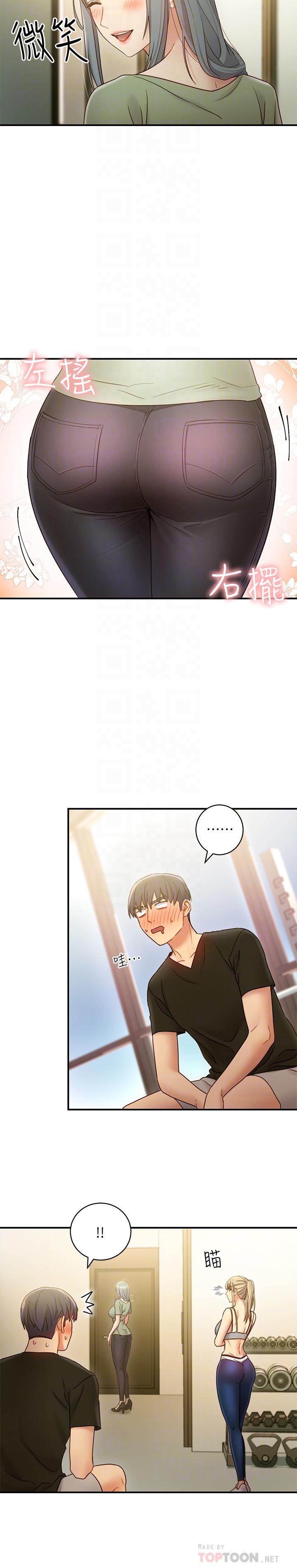 继母的朋友们 第27話-用嘴巴的極致呵護 第6页