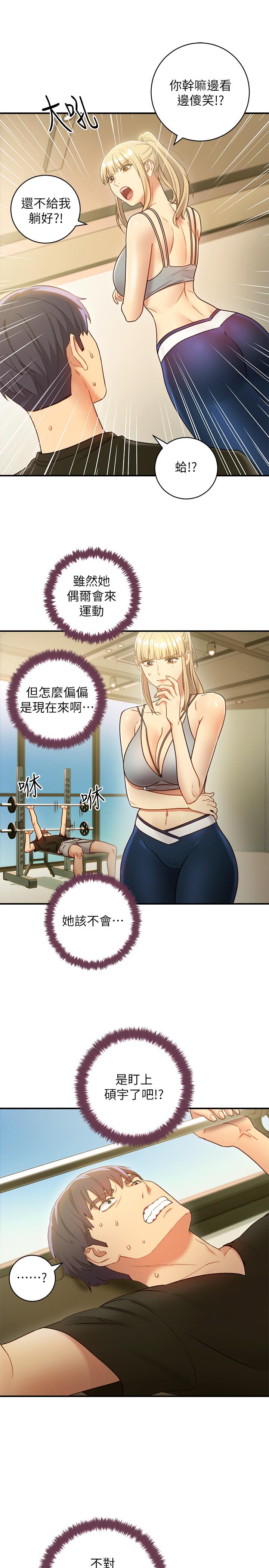 继母的朋友们 第27話-用嘴巴的極致呵護 第7页