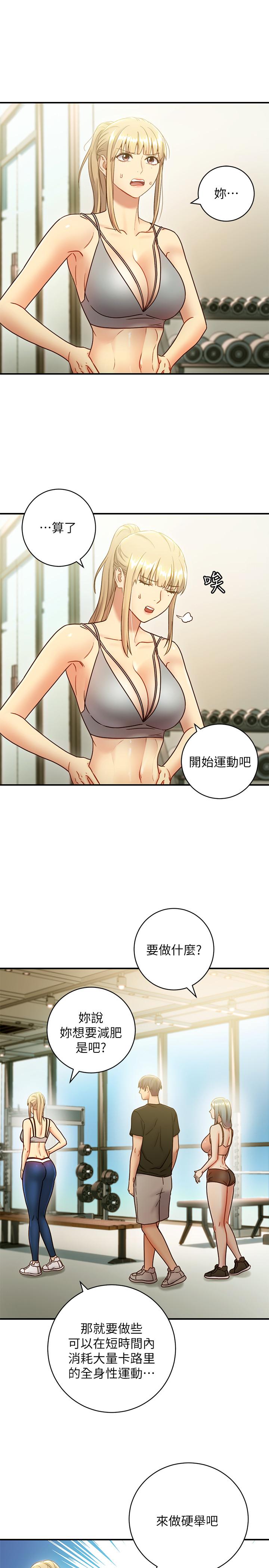 继母的朋友们 第27話-用嘴巴的極致呵護 第11页