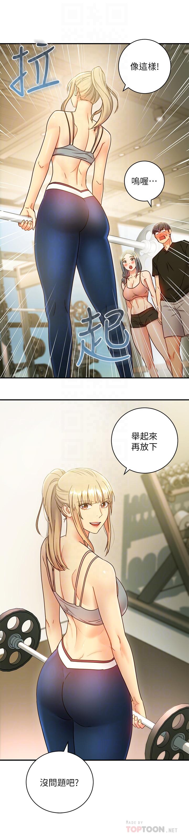继母的朋友们 第27話-用嘴巴的極致呵護 第14页