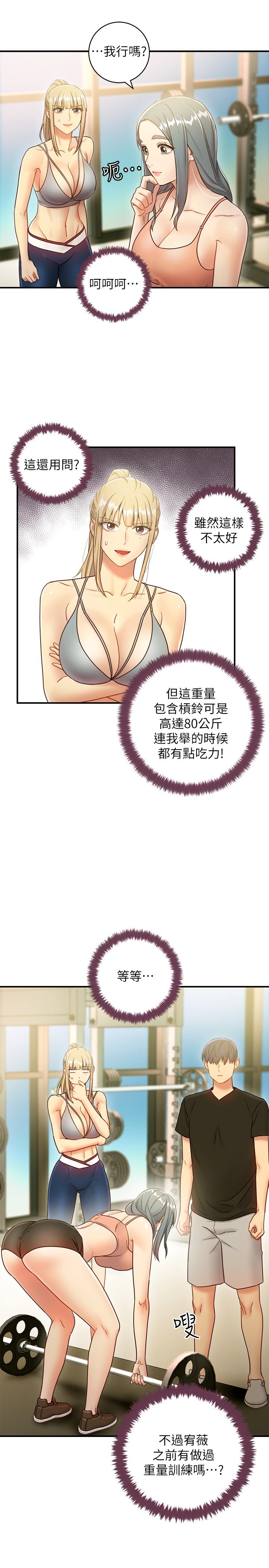 继母的朋友们 第27話-用嘴巴的極致呵護 第15页