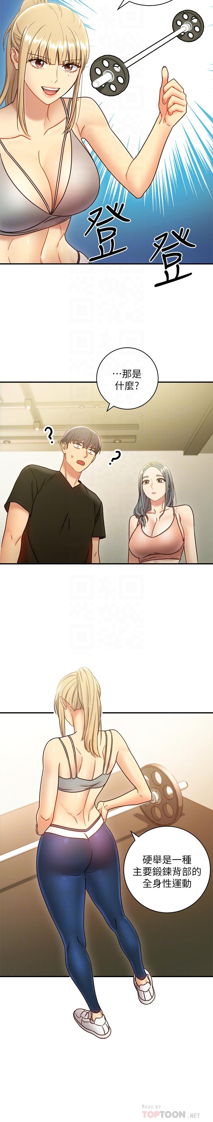 继母的朋友们 第27話-用嘴巴的極致呵護 第12页