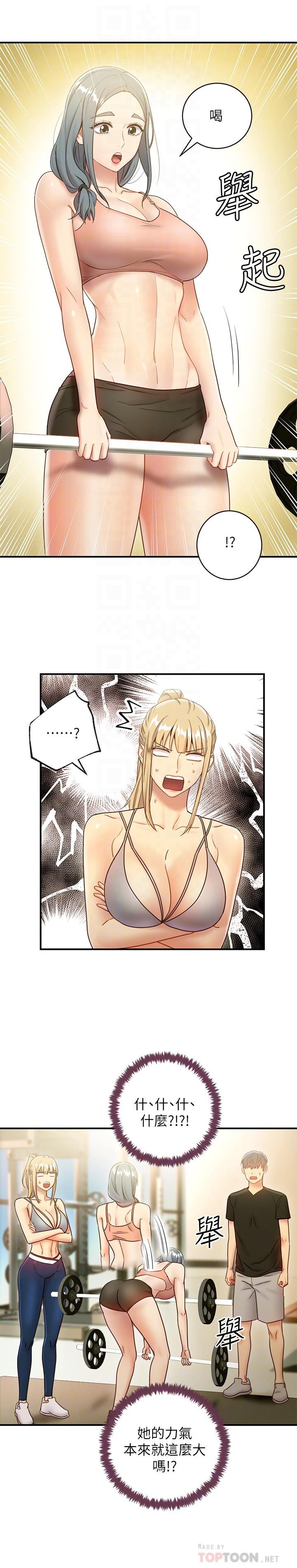 继母的朋友们 第27話-用嘴巴的極致呵護 第16页
