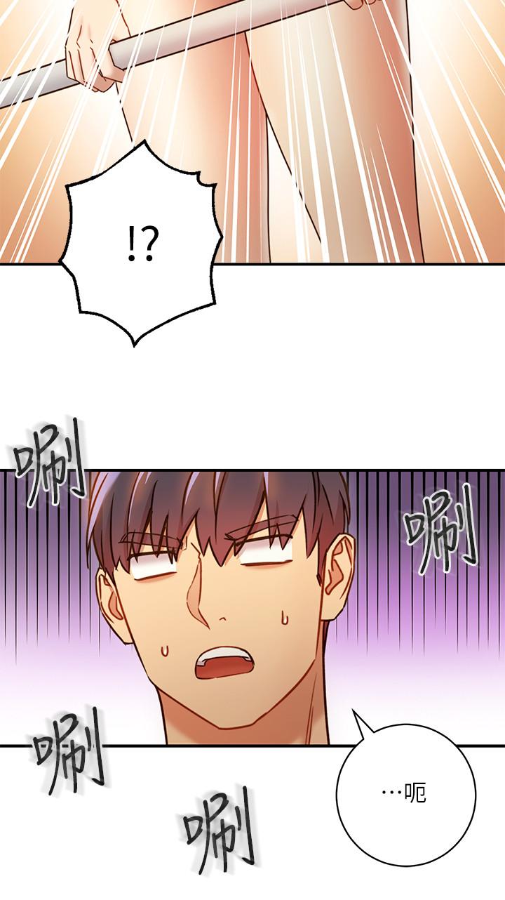 继母的朋友们 第27話-用嘴巴的極致呵護 第19页