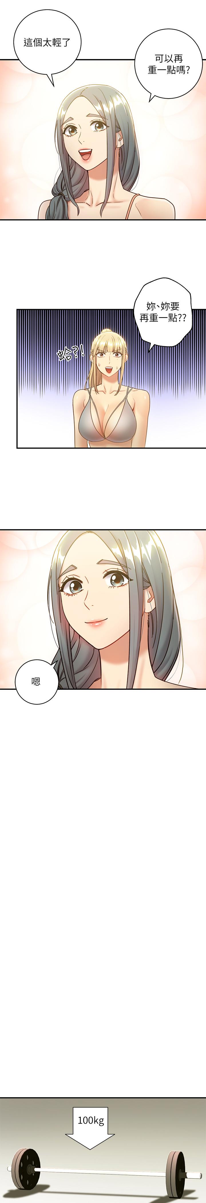 继母的朋友们 第27話-用嘴巴的極致呵護 第17页