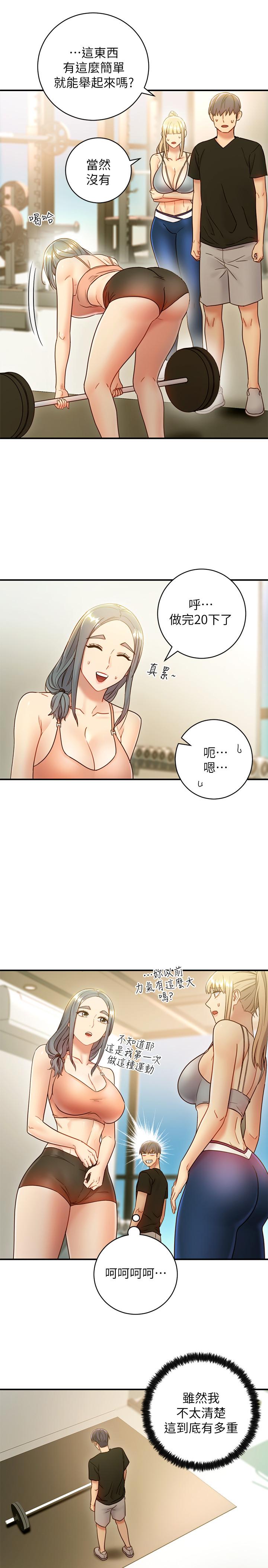 继母的朋友们 第27話-用嘴巴的極致呵護 第20页