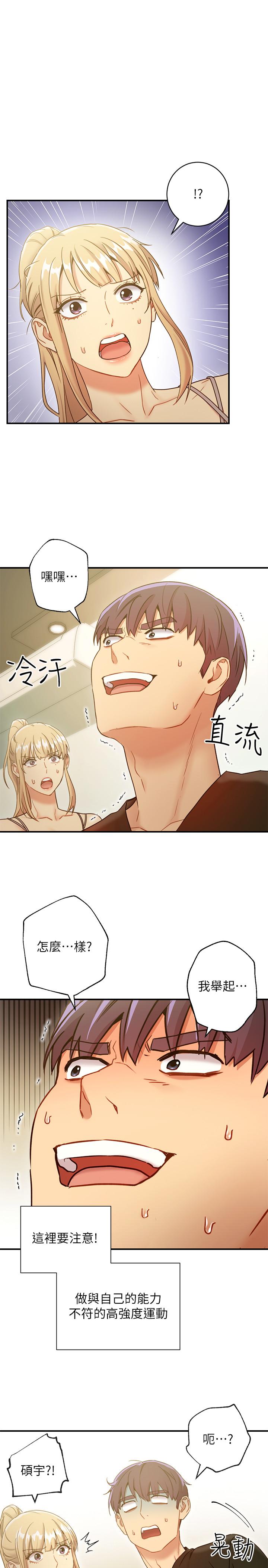 继母的朋友们 第27話-用嘴巴的極致呵護 第24页