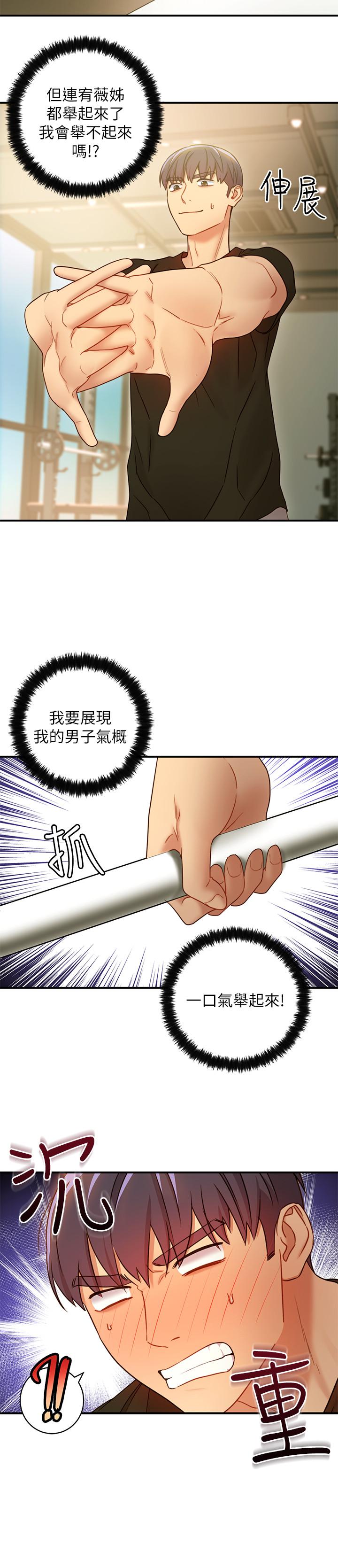 继母的朋友们 第27話-用嘴巴的極致呵護 第21页