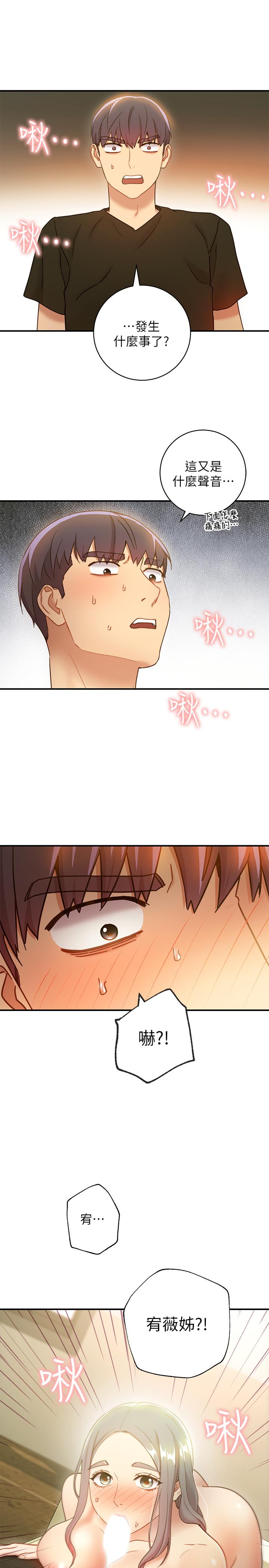 继母的朋友们 第27話-用嘴巴的極致呵護 第28页