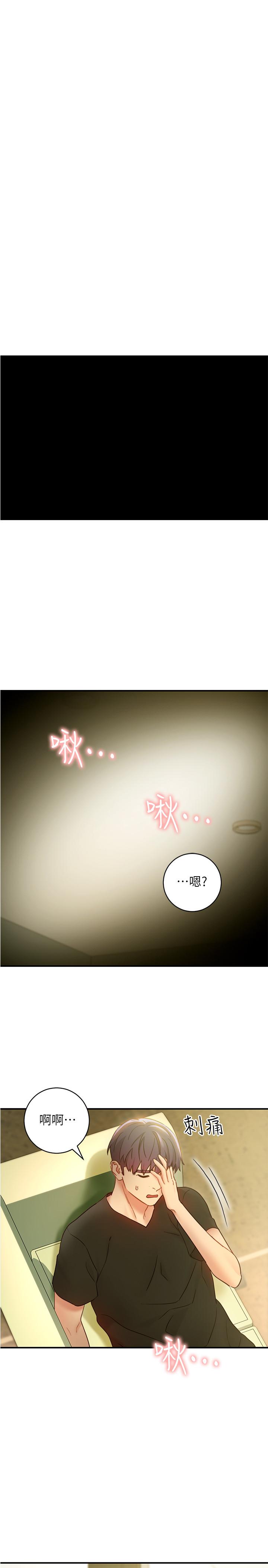 继母的朋友们 第27話-用嘴巴的極致呵護 第26页