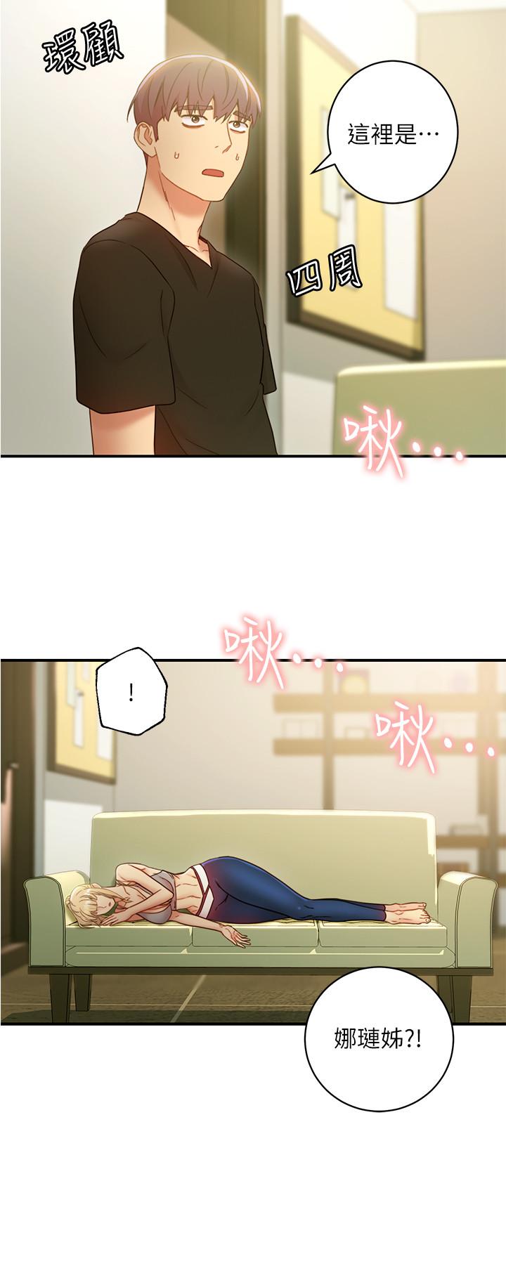 继母的朋友们 第27話-用嘴巴的極致呵護 第27页