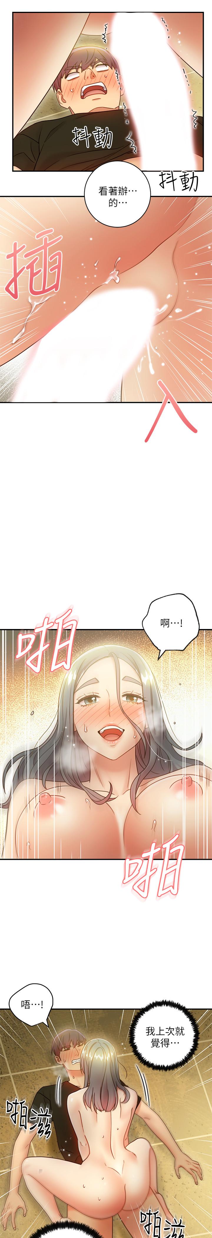 继母的朋友们 第28話-淫亂搖動屁股 第15页