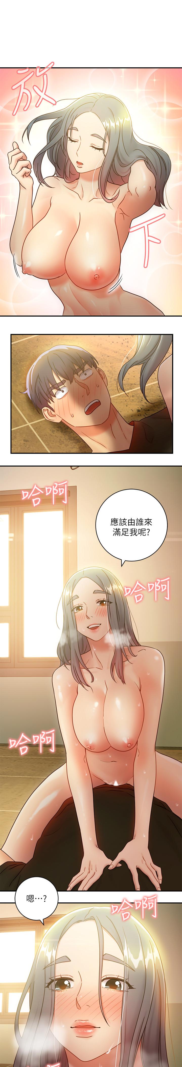 继母的朋友们 第28話-淫亂搖動屁股 第13页