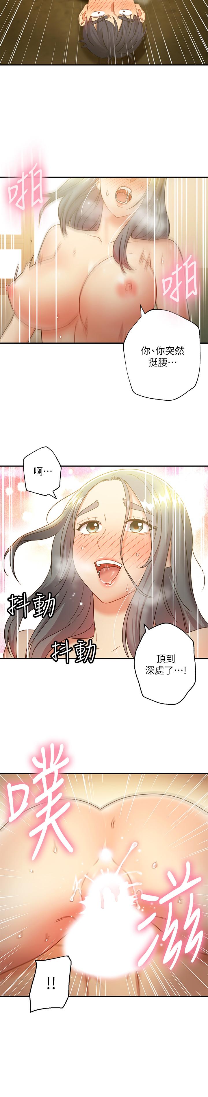 继母的朋友们 第28話-淫亂搖動屁股 第20页