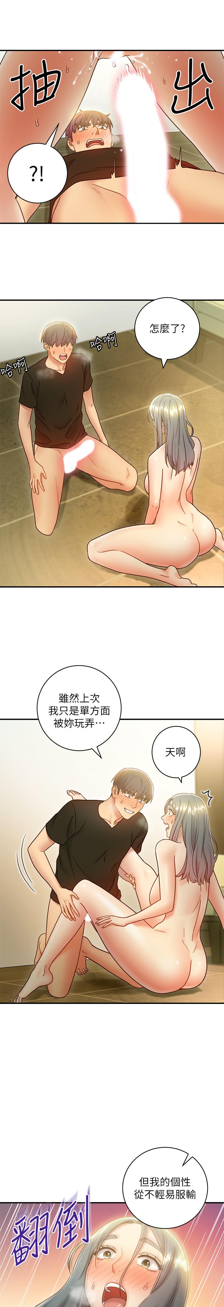 继母的朋友们 第28話-淫亂搖動屁股 第23页