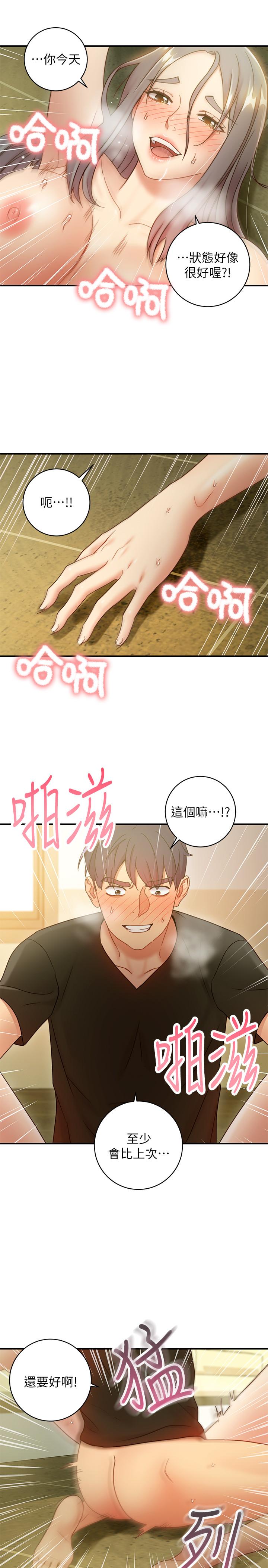 继母的朋友们 第28話-淫亂搖動屁股 第27页