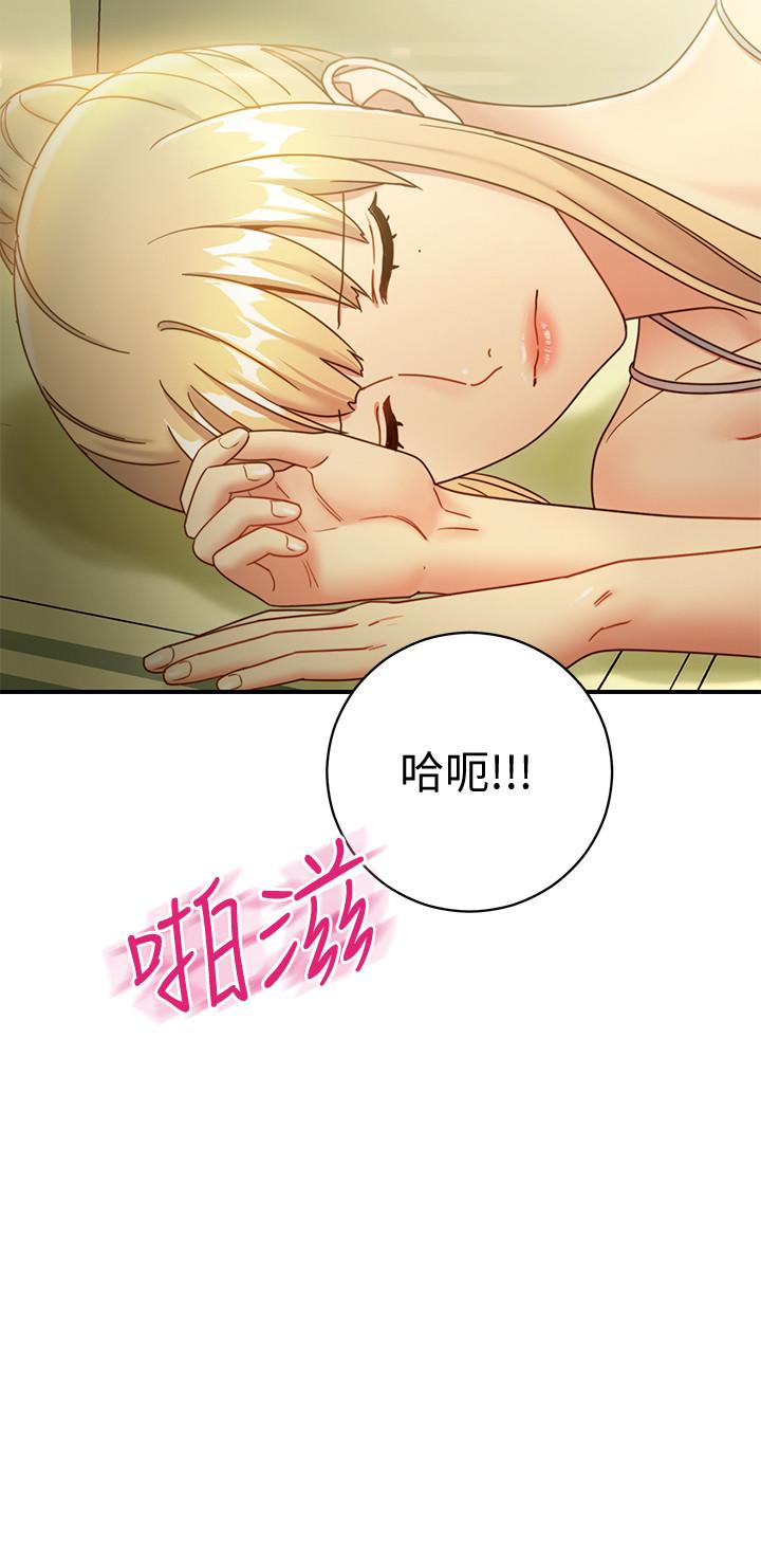 继母的朋友们 第29話- 3P的誘惑 第2页