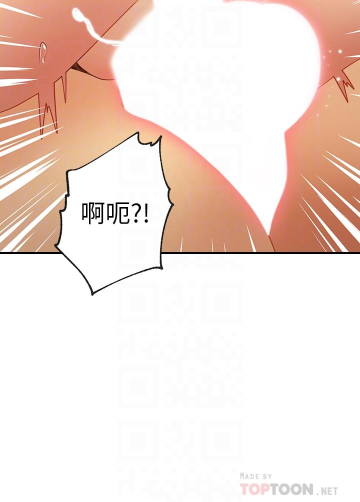 继母的朋友们 第29話- 3P的誘惑 第12页