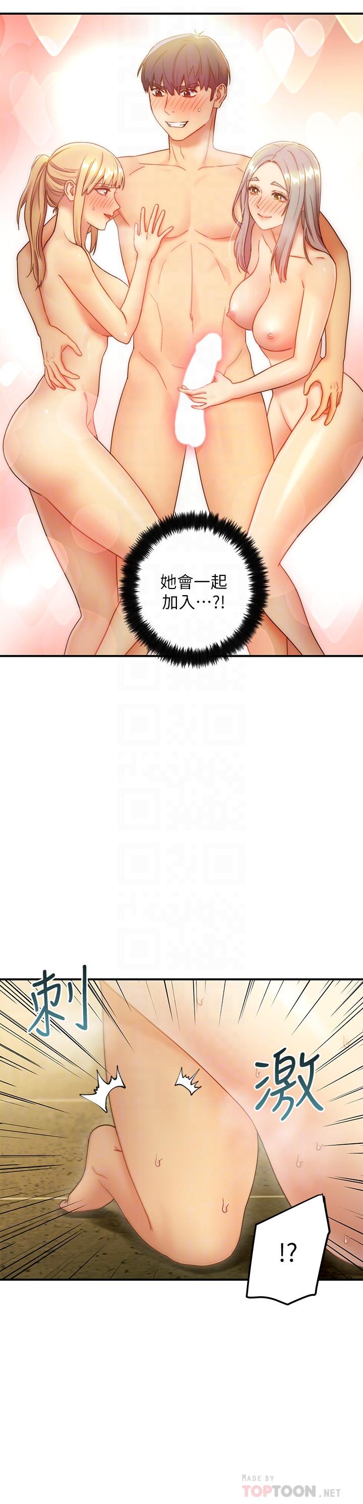 继母的朋友们 第29話- 3P的誘惑 第16页