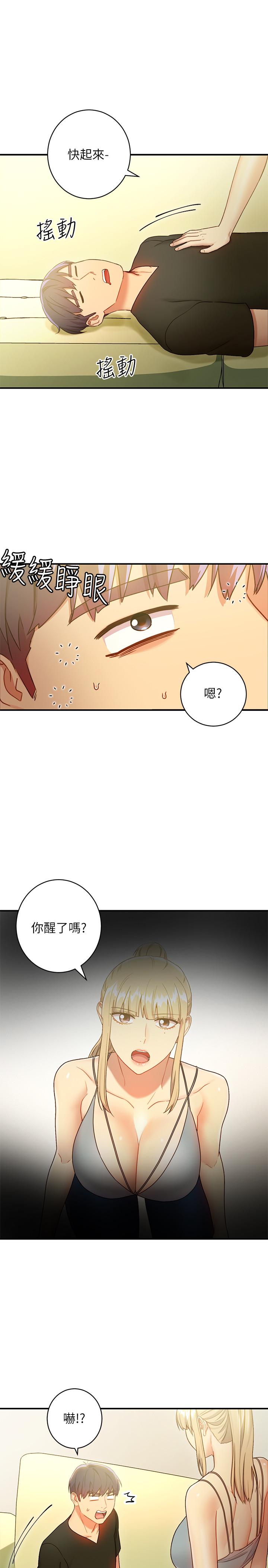 继母的朋友们 第29話- 3P的誘惑 第21页