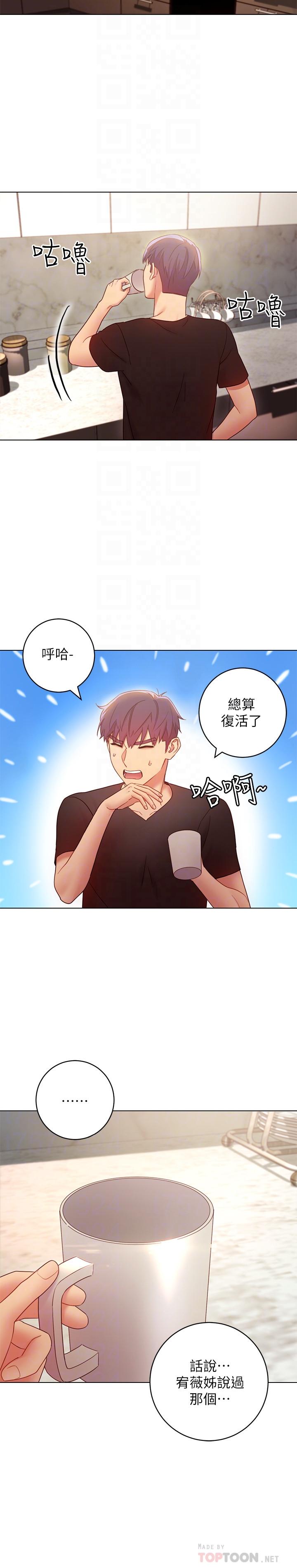 继母的朋友们 第30話-享受另類性癖好 第12页