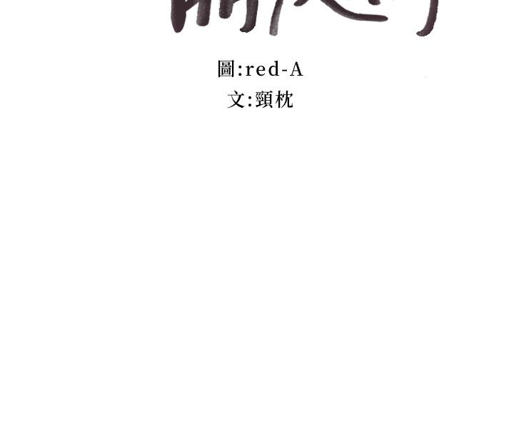 继母的朋友们 第30話-享受另類性癖好 第2页