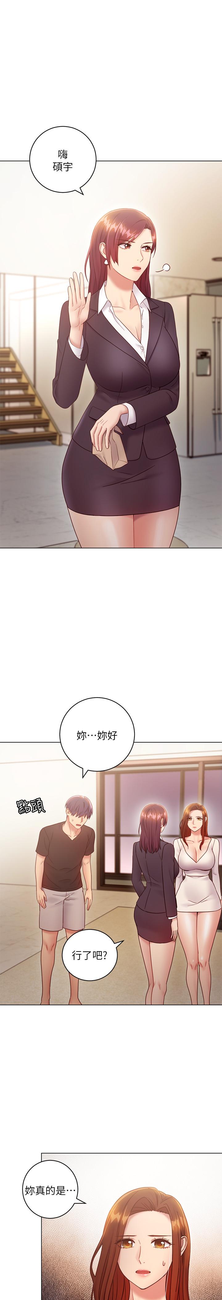 继母的朋友们 第30話-享受另類性癖好 第7页