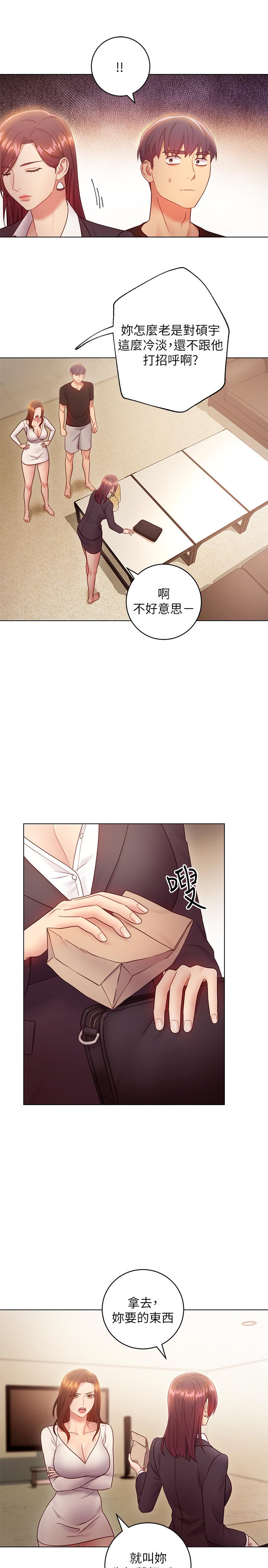 继母的朋友们 第30話-享受另類性癖好 第5页