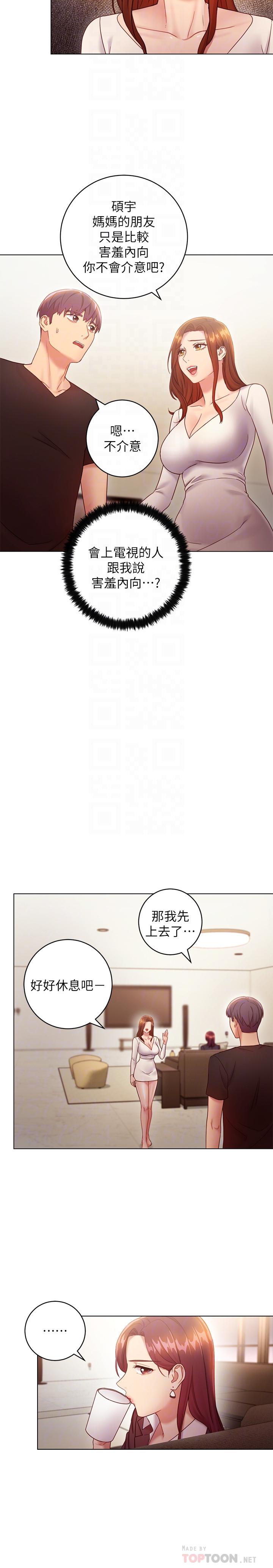 继母的朋友们 第30話-享受另類性癖好 第8页