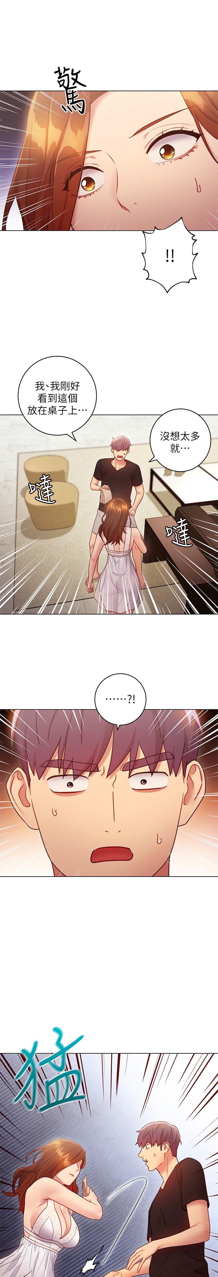 继母的朋友们 第30話-享受另類性癖好 第19页