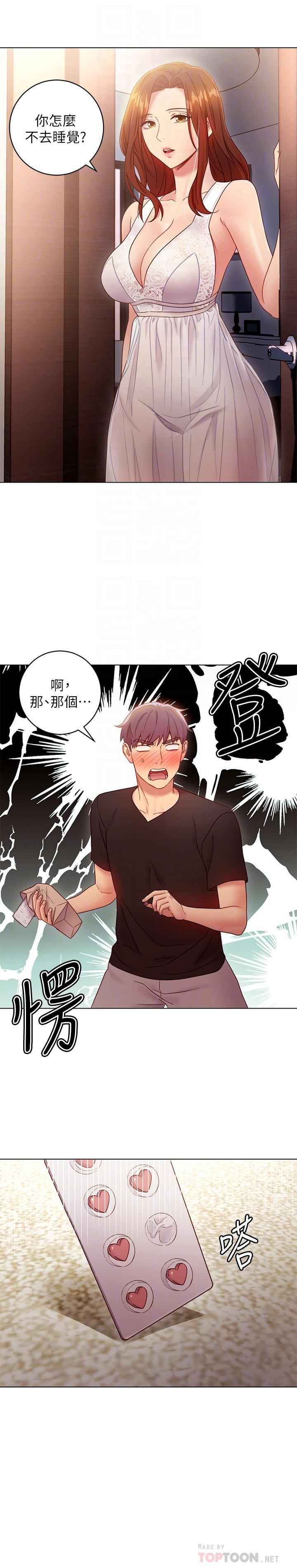 继母的朋友们 第30話-享受另類性癖好 第18页